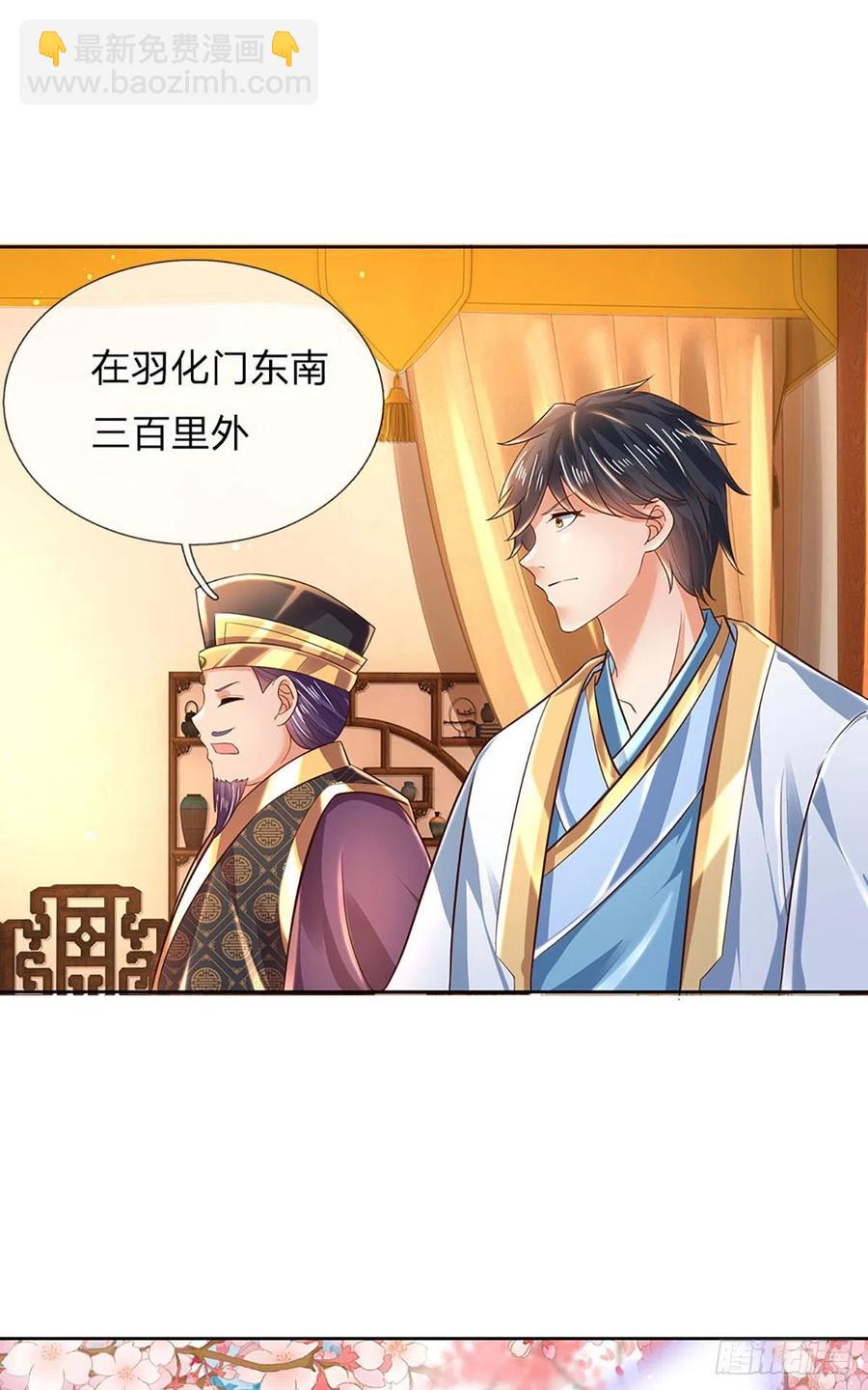 第112话 平民神子，仙台破境3
