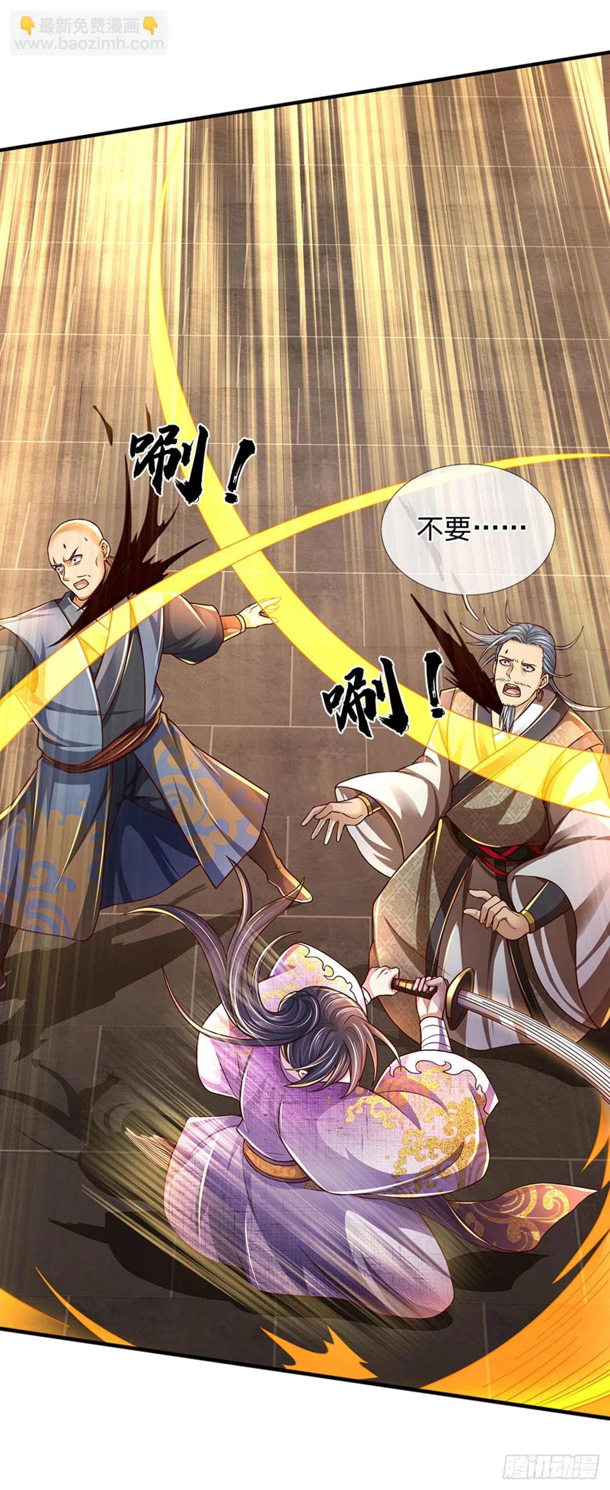 第208话 重塑肉身，魔天道现32