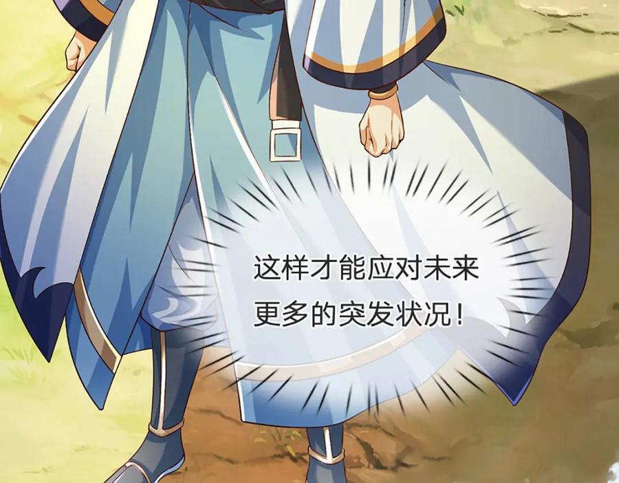 第271话 天道书院，十万大山10
