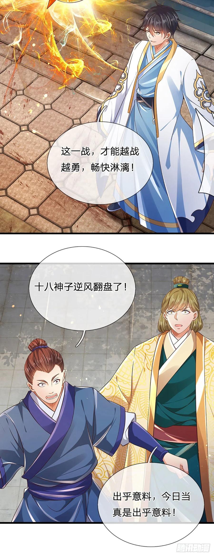 第105话 越战越勇，朱家惨败23