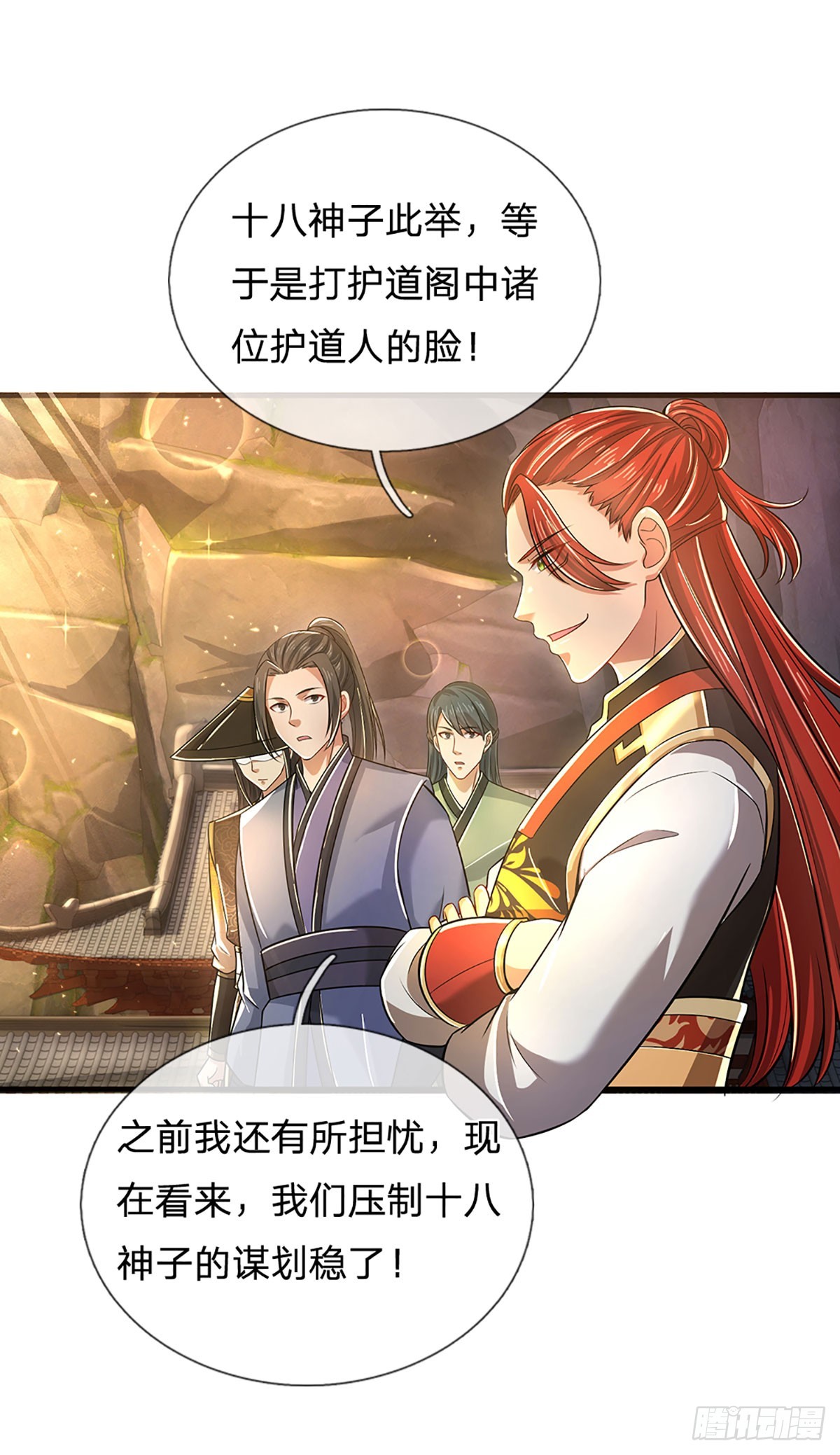 第198话 实力说明一切3