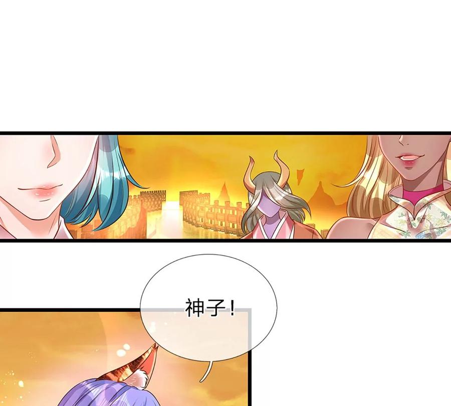 第71话 大帝之路，皆是诱惑70