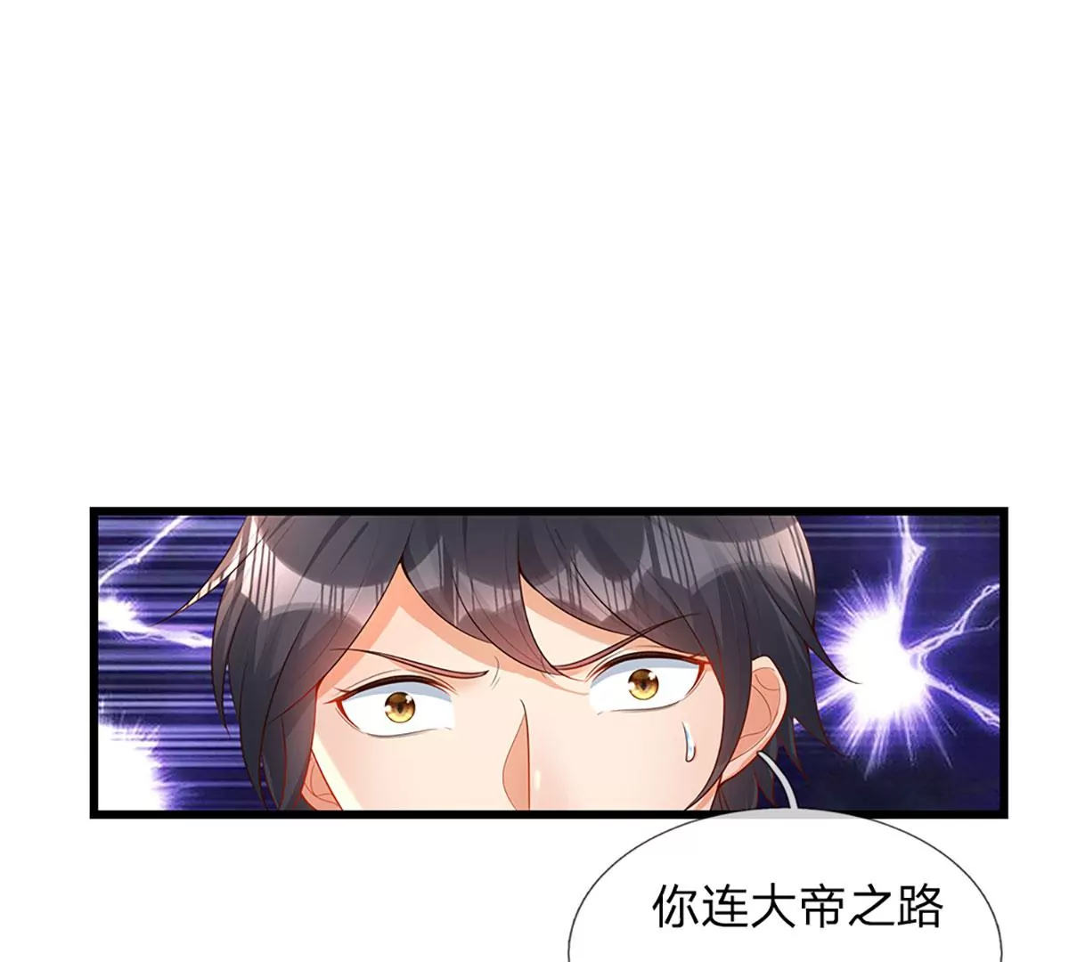 第69话 只想吃桃，你行你上57