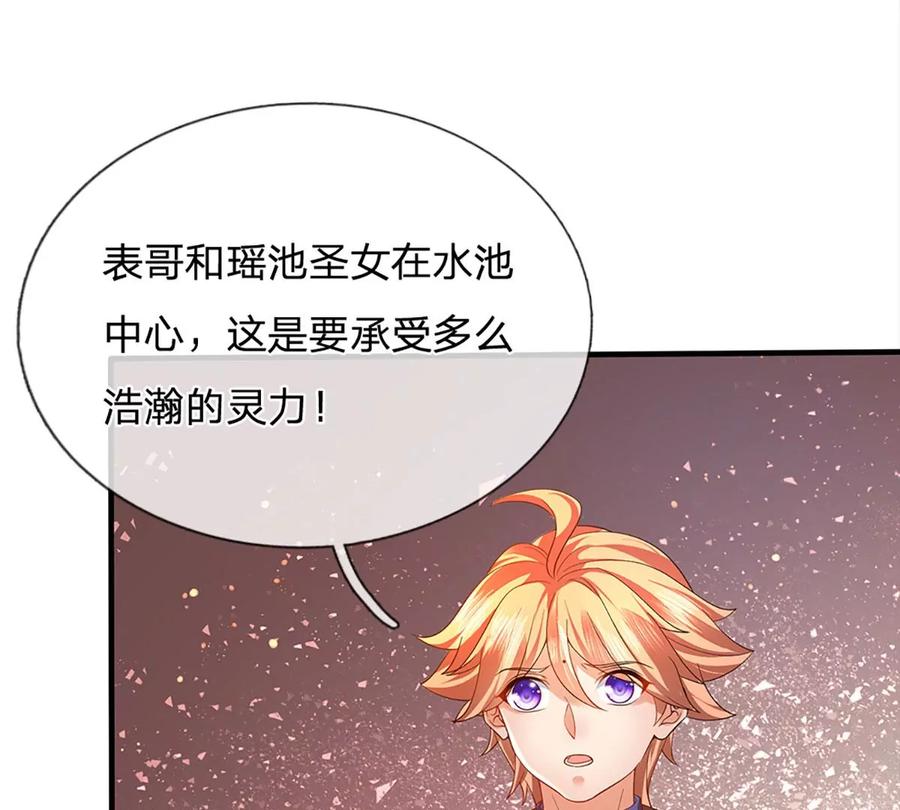 第82话 所谓共浴，并非所想68