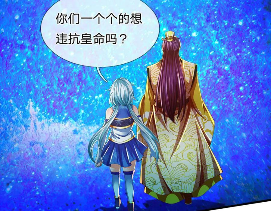 第232话 因祸得福，成新国主26