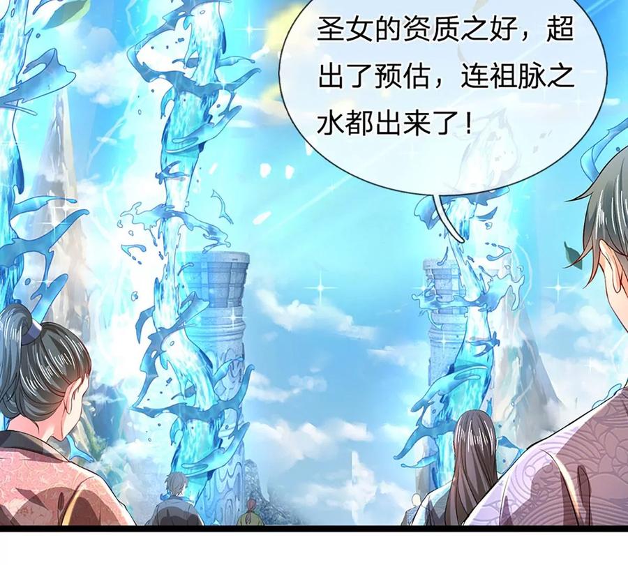 第83话 神识蜕变，祖脉之水91