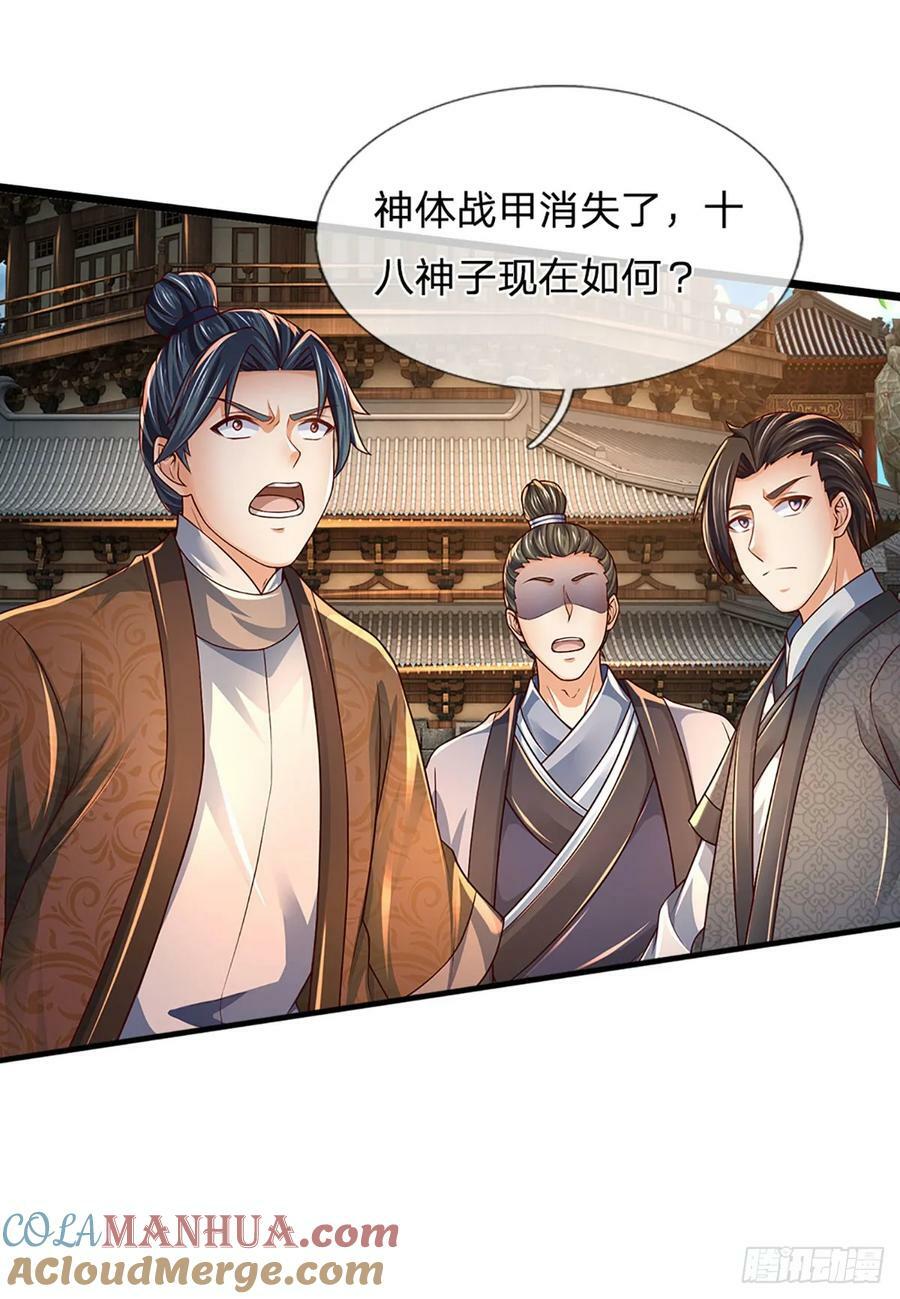 第229话 斩灭虚灵，笑到最后36