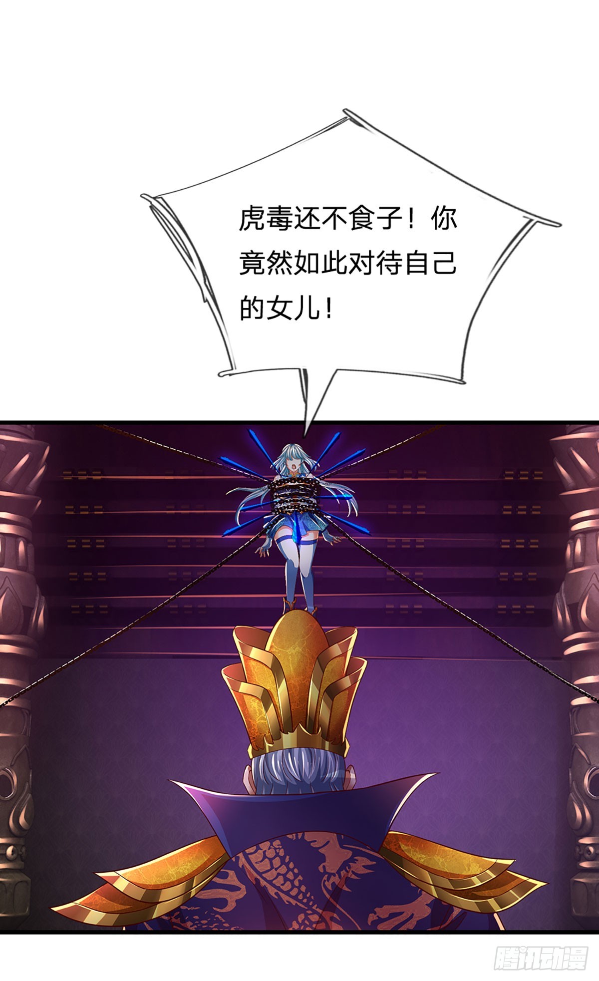 第193话 同族相噬，枉为人父26