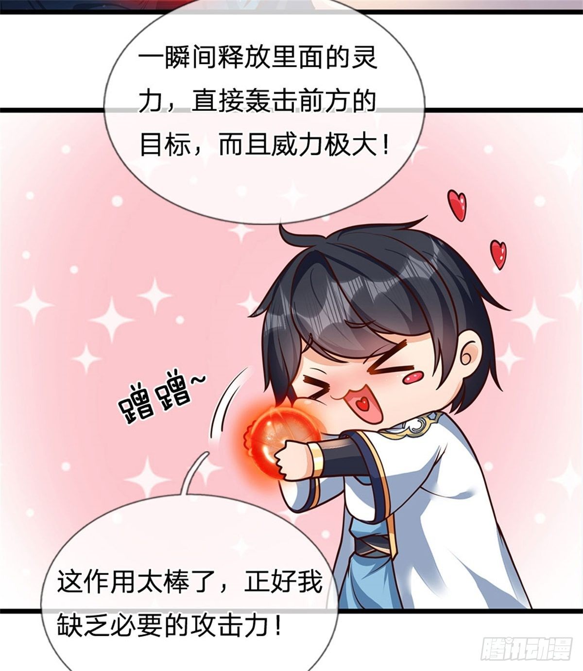 第37话 还能这么用21