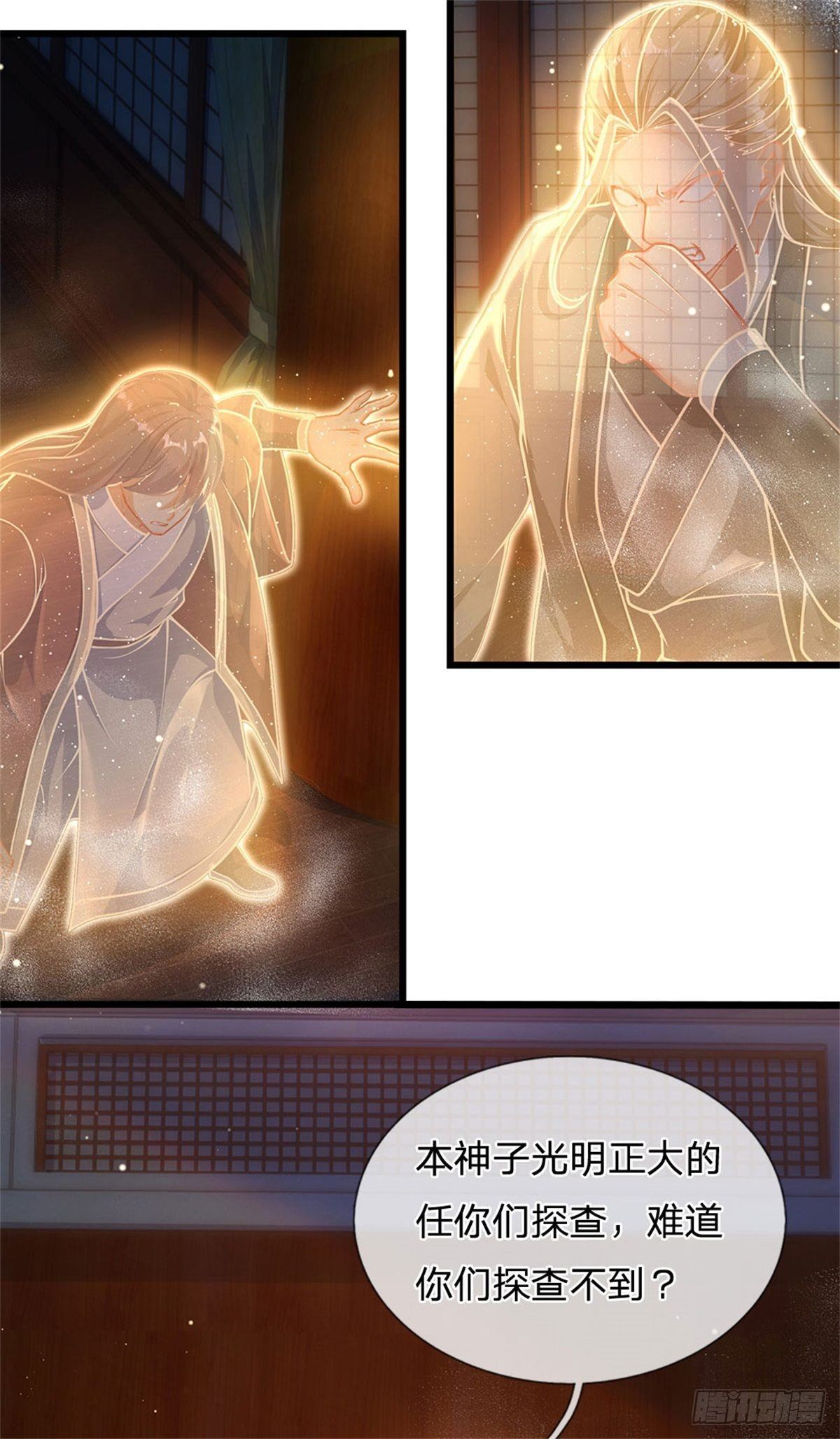 第36话 你们才是一群废物24
