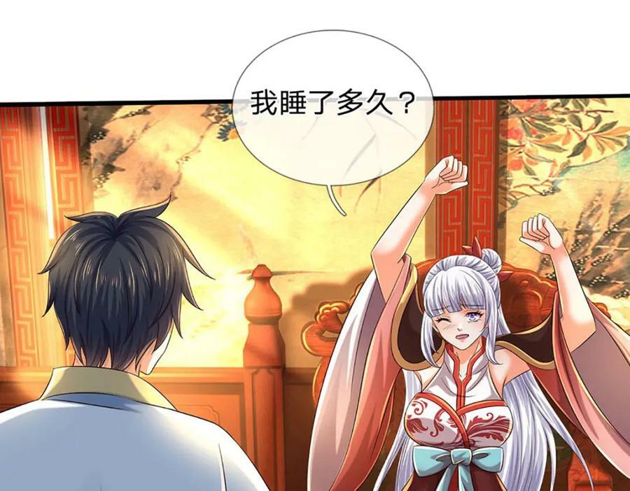 第237话 爱情价更高79