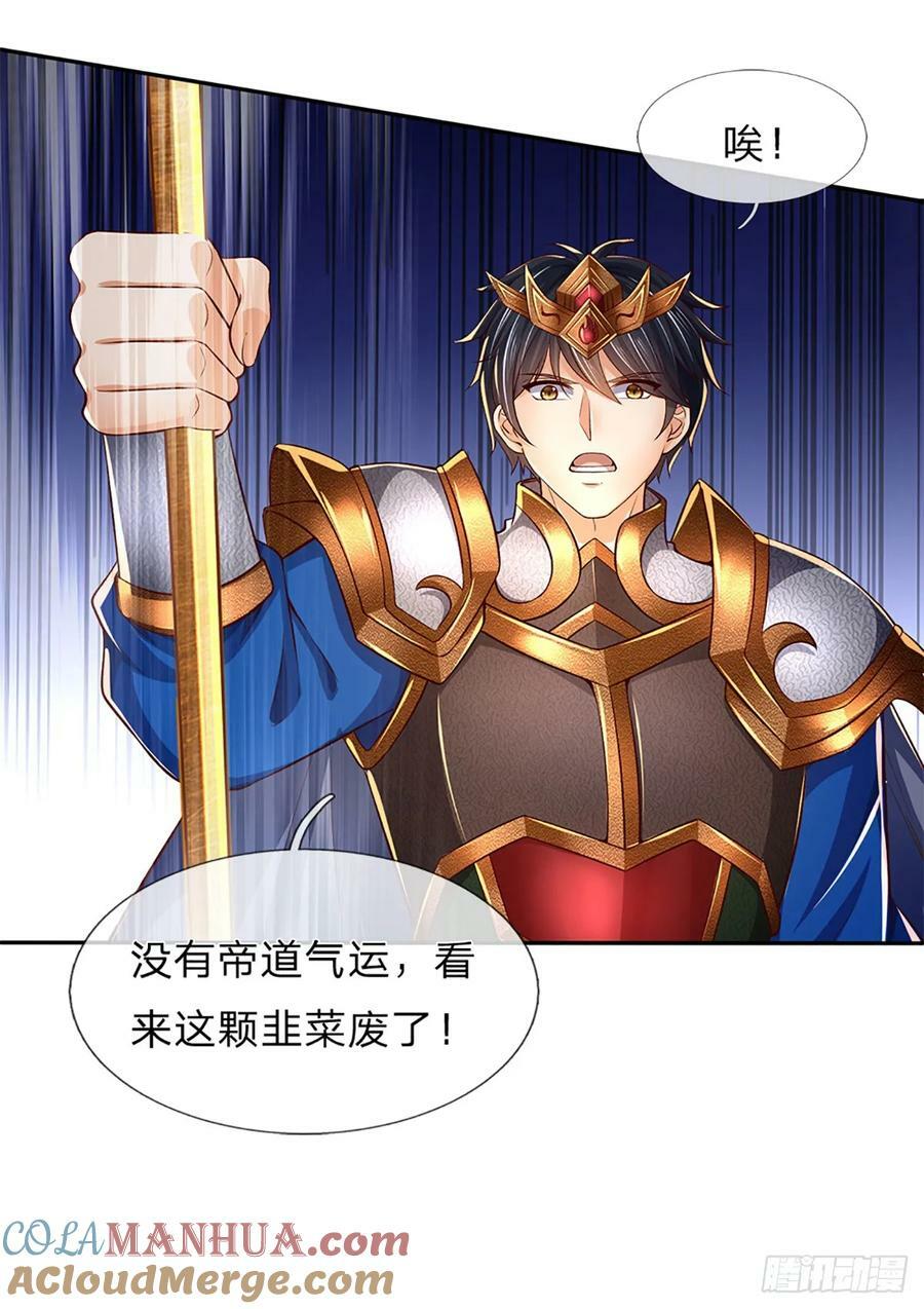 第223话 还战否？22