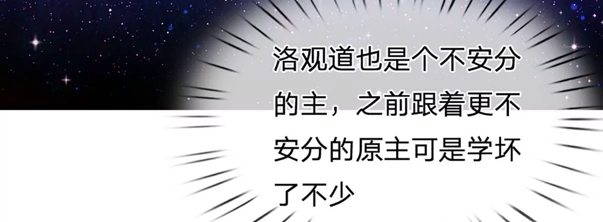 第57话 昔日亲戚，洛家姐弟21