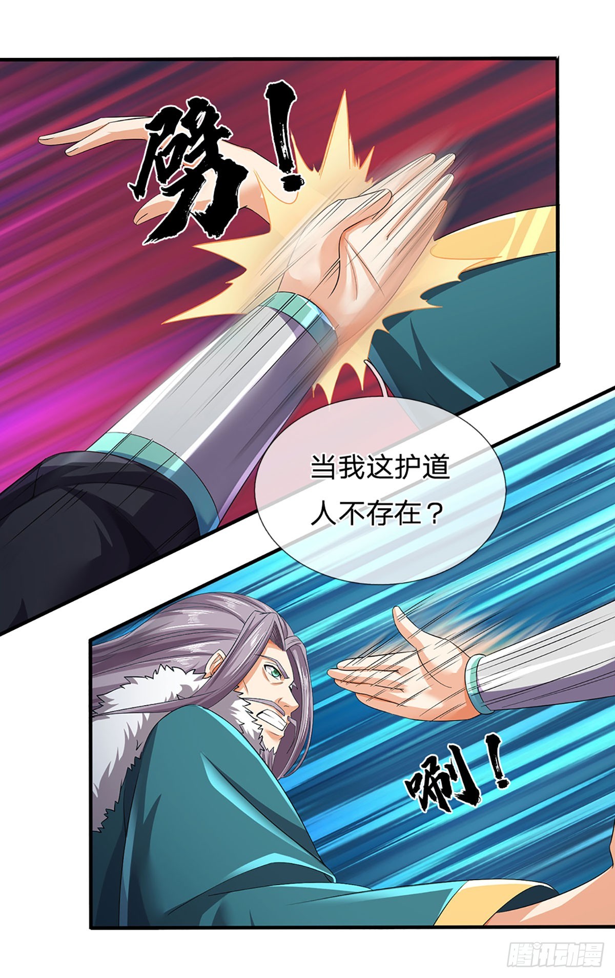 第201话 所护道之人大于一切24