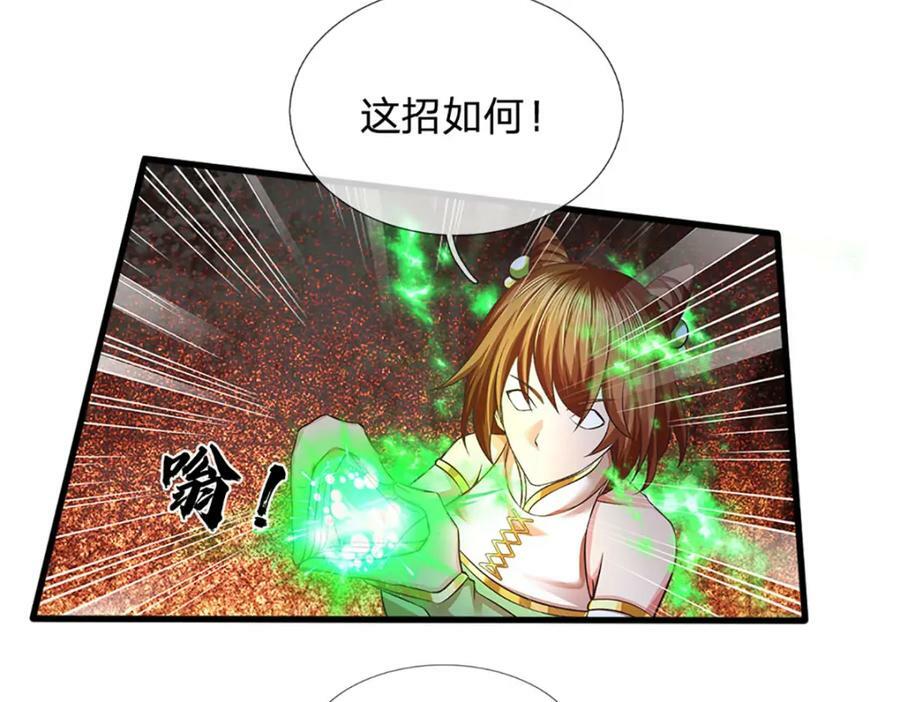 第248话 灵气毒素73