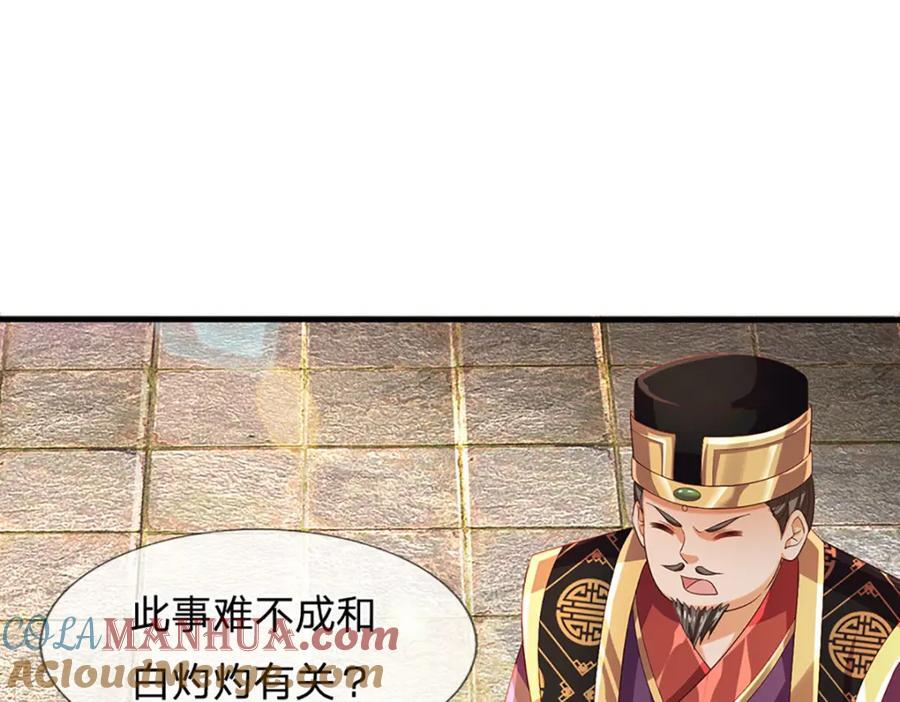 第261话 化茧84