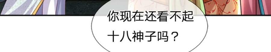 第250话 一剑斩群雄63