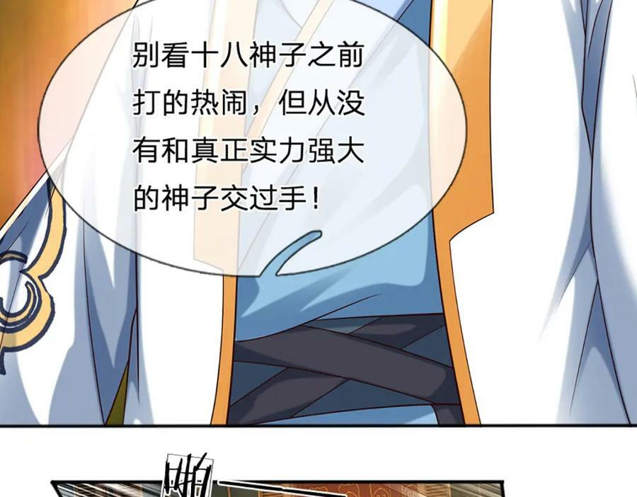 第243话 一路闯到底15