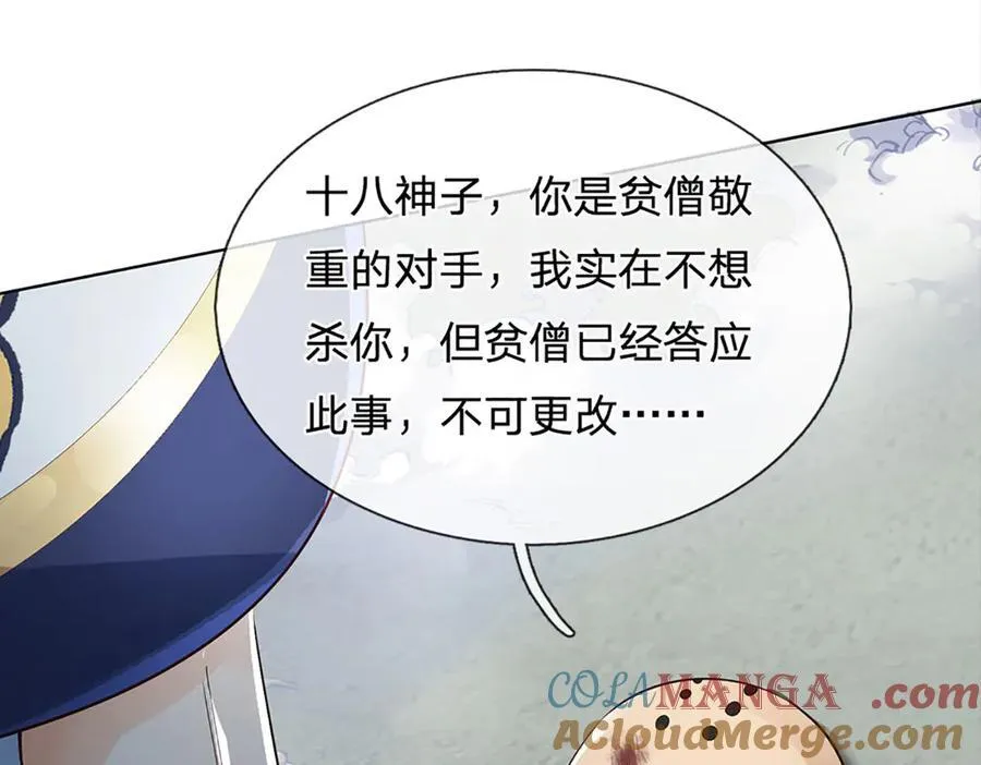 第316话 神王蛟龙，胜之不武20