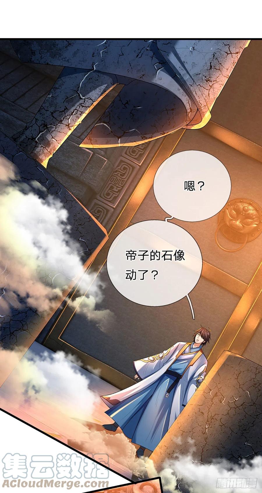 第107话 神魂九变，帝子传道14