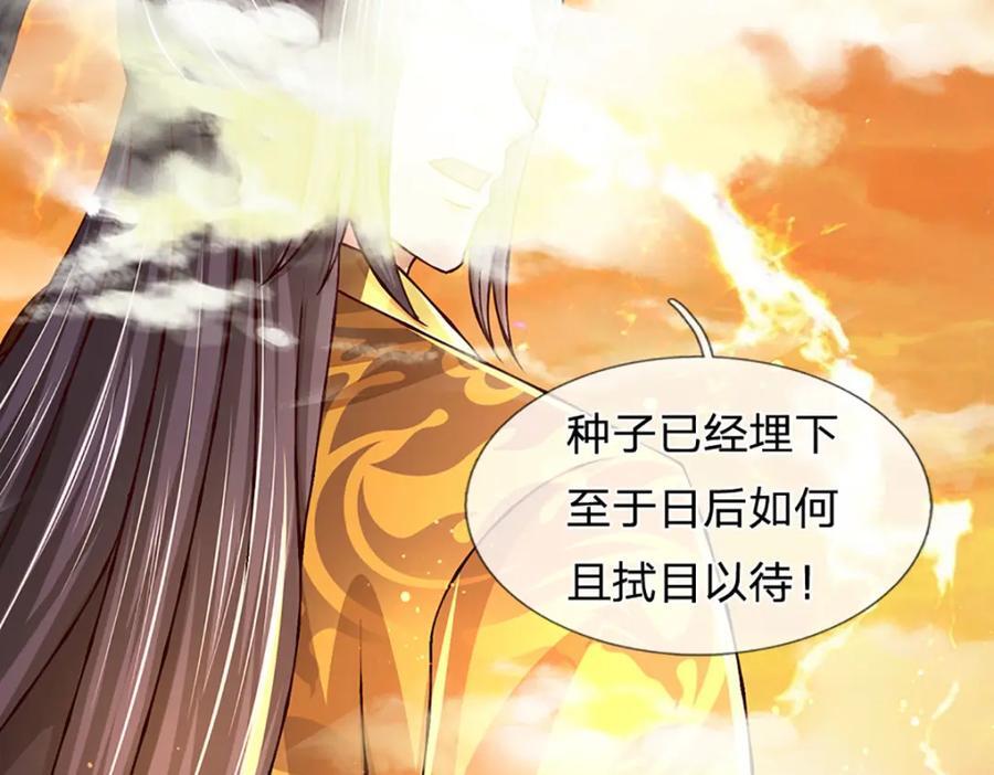 第257话 大帝劝诫，好好活着65