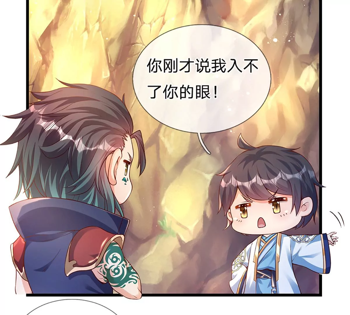 第64话 故意挑衅，圣母驾临27