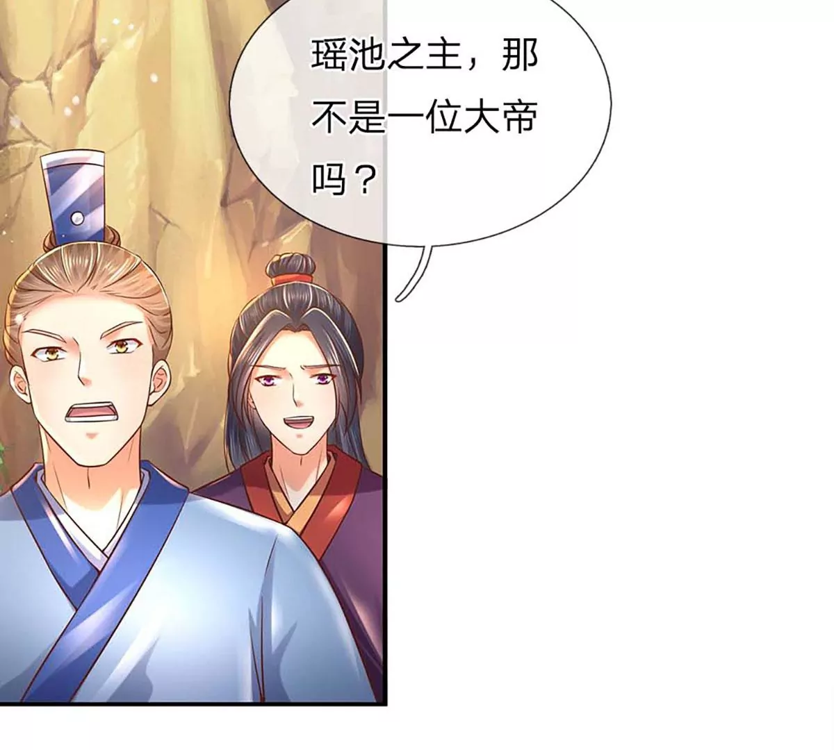 第77话 帝路奇遇，难以置信31