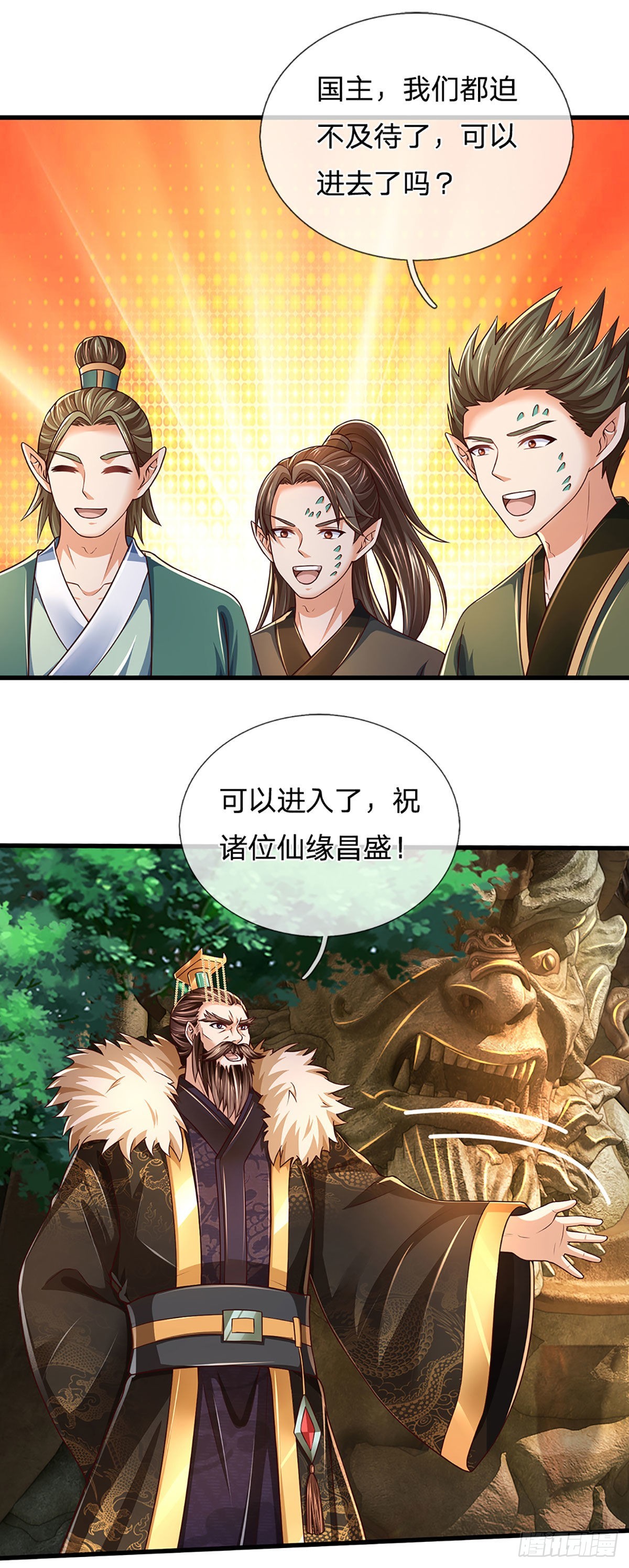 第169话 签到成功，尽获机缘41