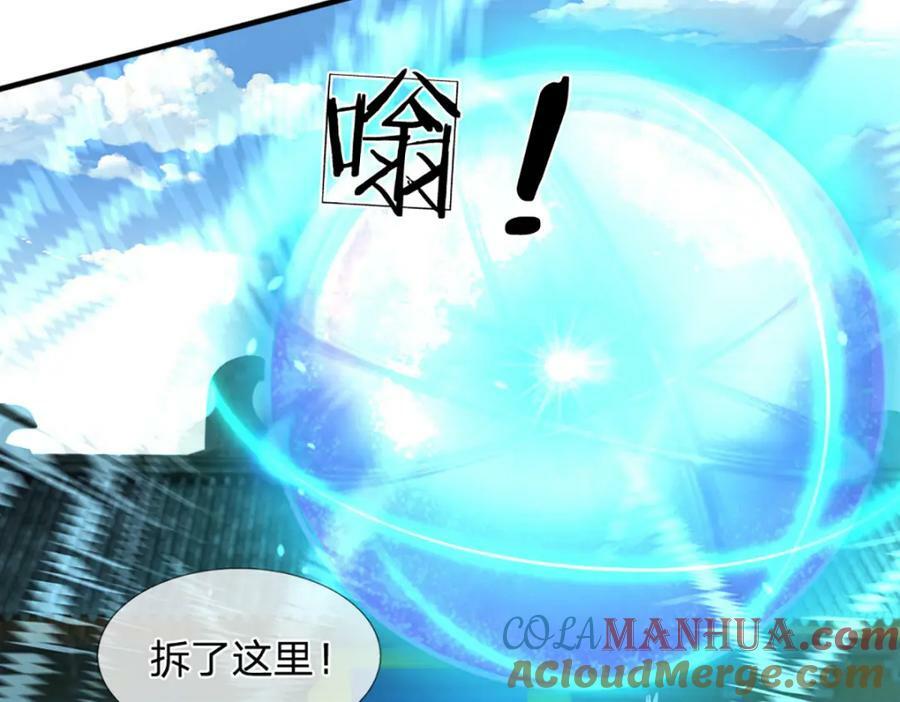 第234话 拆家了！100