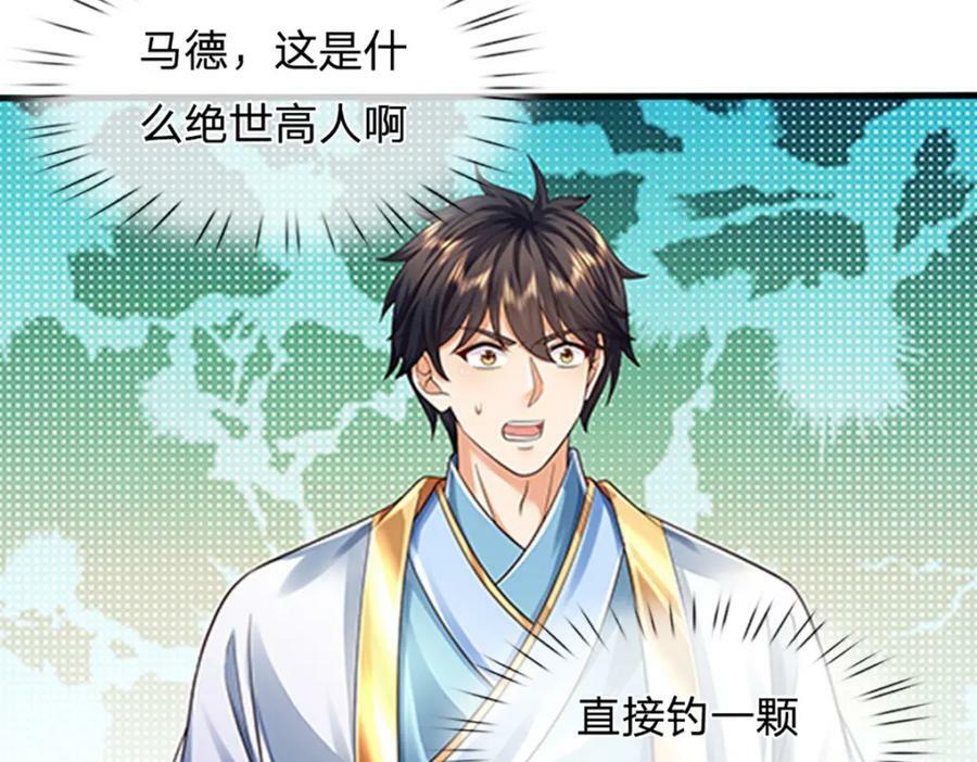 第254话 这里我说了算！43