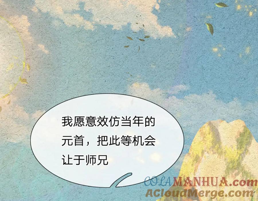 第275话 灵雨虹桥，大帝种子12