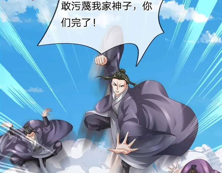 第310话 将计就计，背后之人77