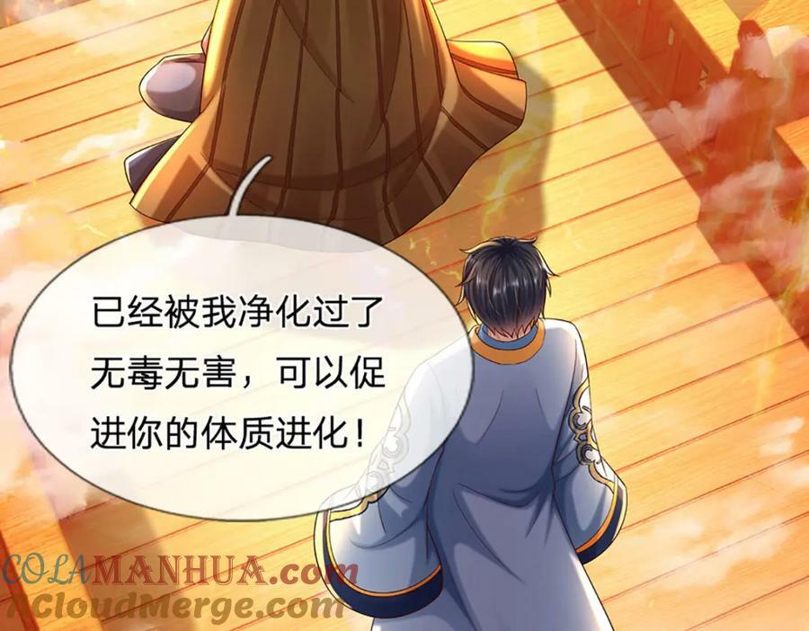 第255话 真正的羽化大帝16