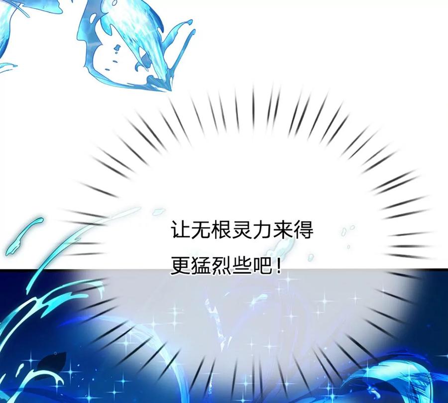 第83话 神识蜕变，祖脉之水11
