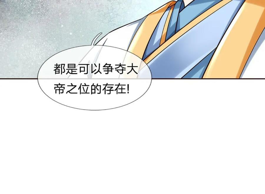 第250话 一剑斩群雄53