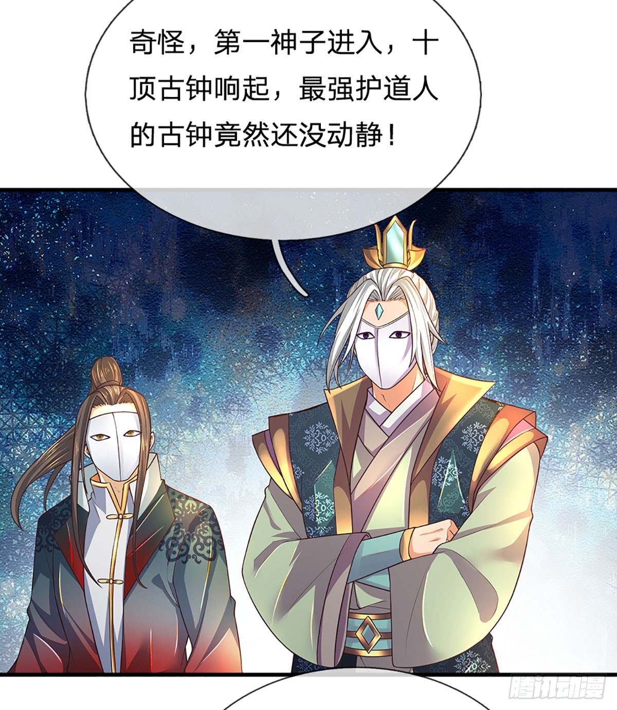 第197话 隐藏实力，古钟齐鸣23