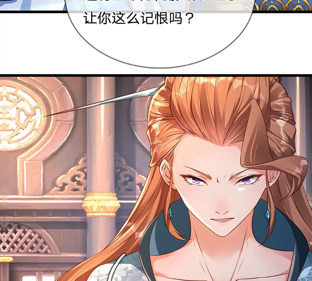 第58话 一枚丹药，积怨已久24