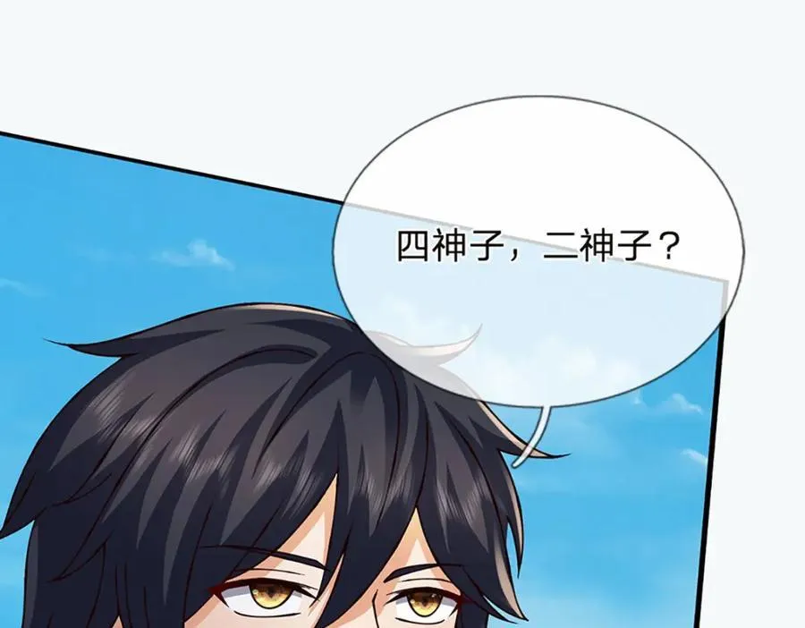 第309话 我们支持你！81