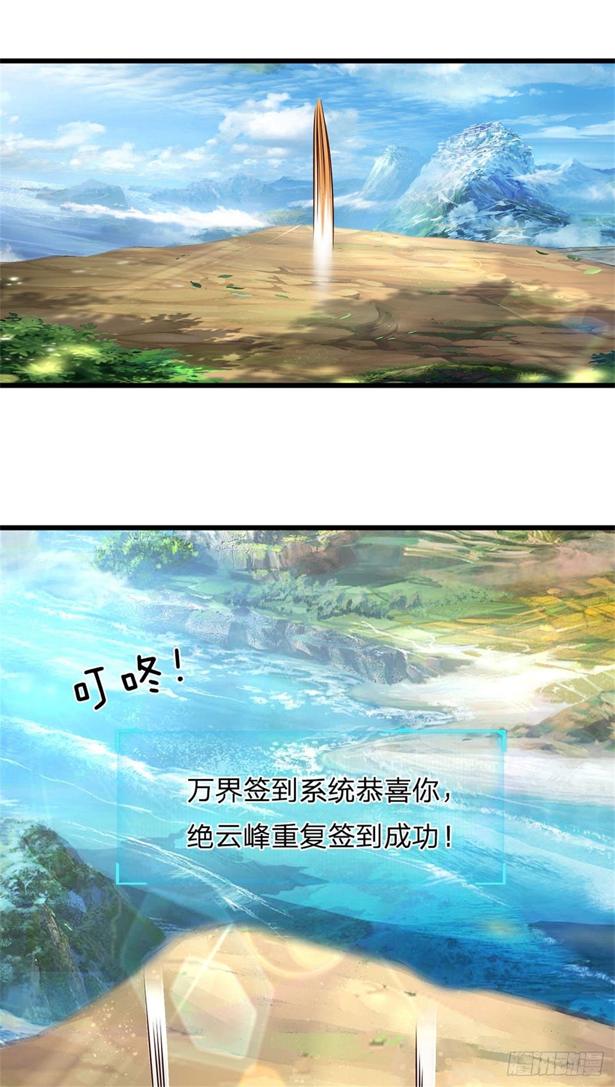 第12话 天狗噬月10