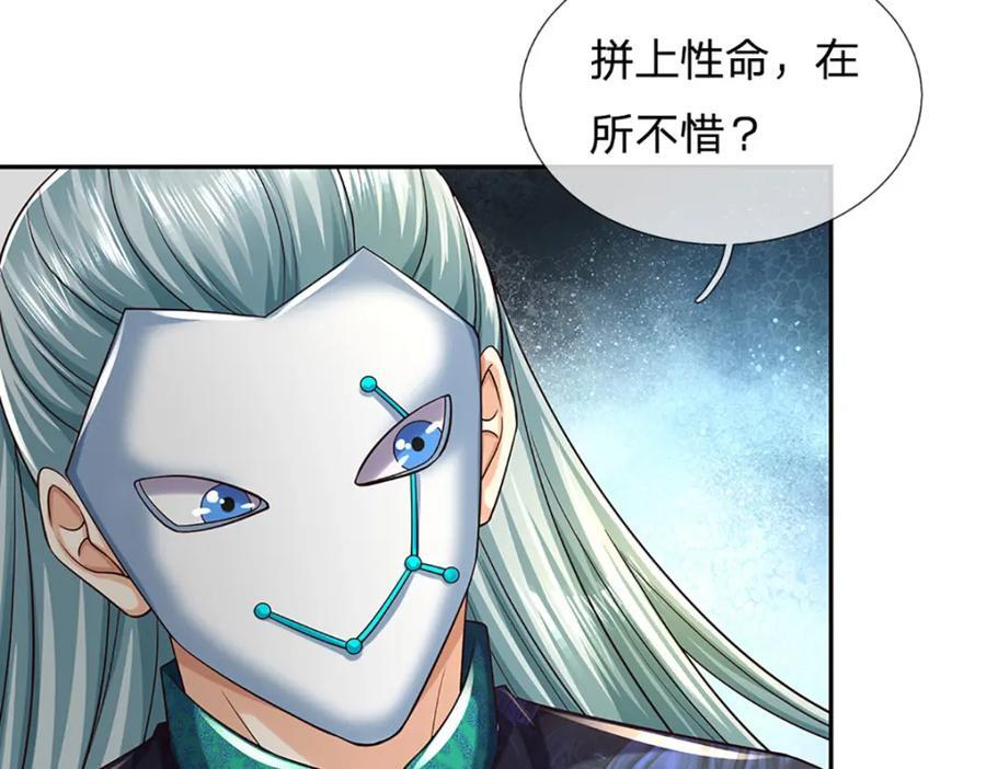 第267话 知前险，仍不惧93