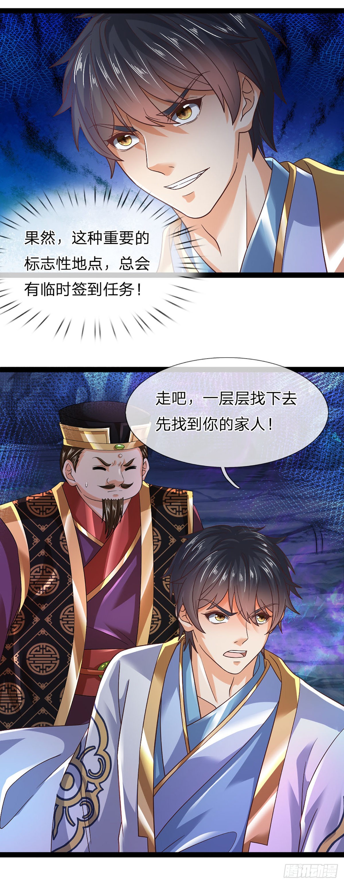 第171话 委屈求全，变本加厉24