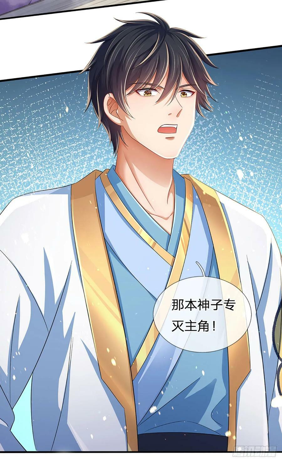 第217话 魔天道遁，皆来寻仇13
