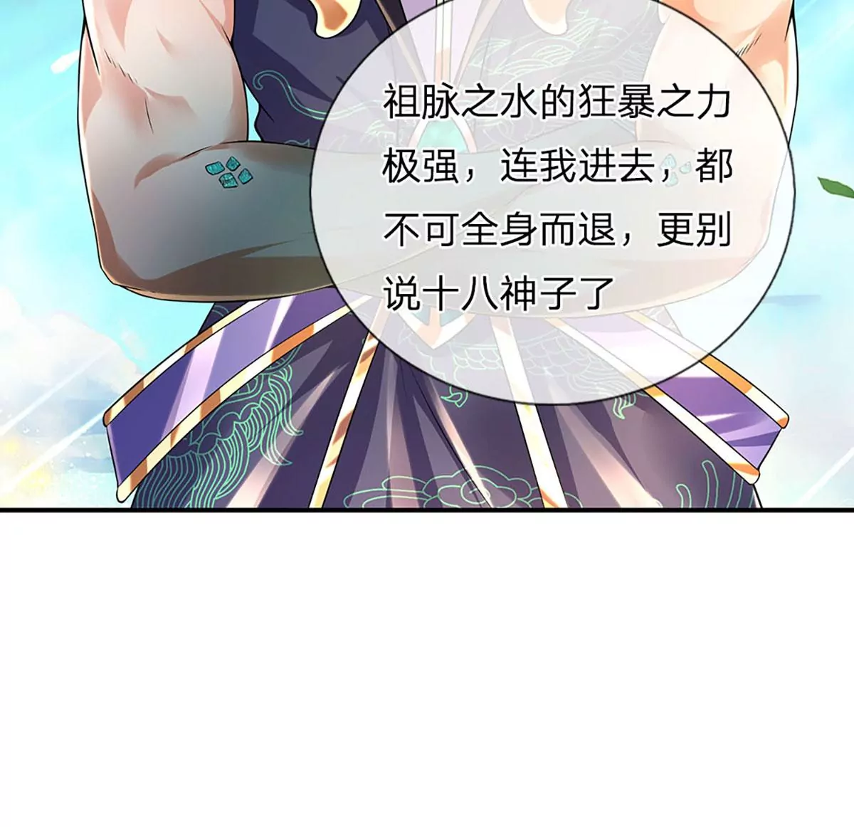 第84话 神体破碎，禁忌至尊61