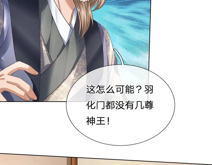 第311话 惊不惊喜，意不意外？！99