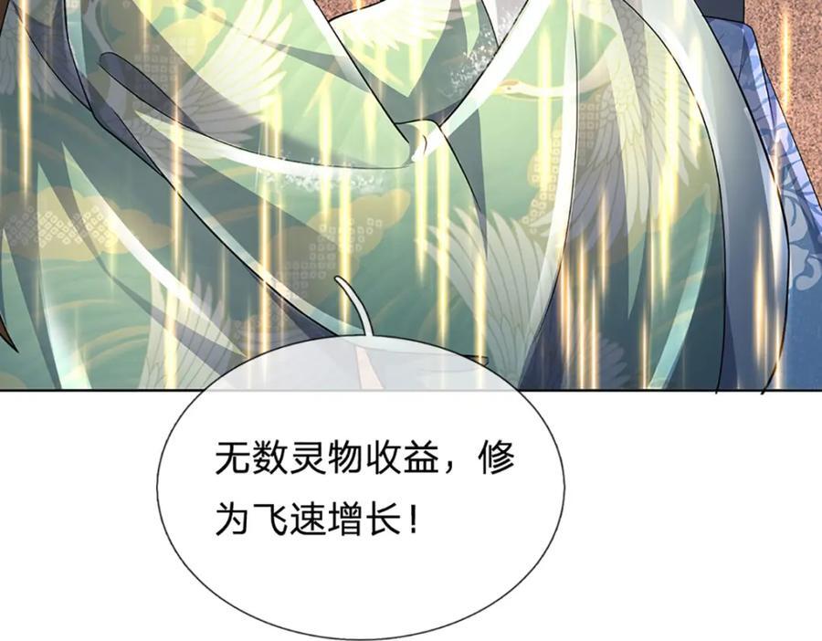 第275话 灵雨虹桥，大帝种子105