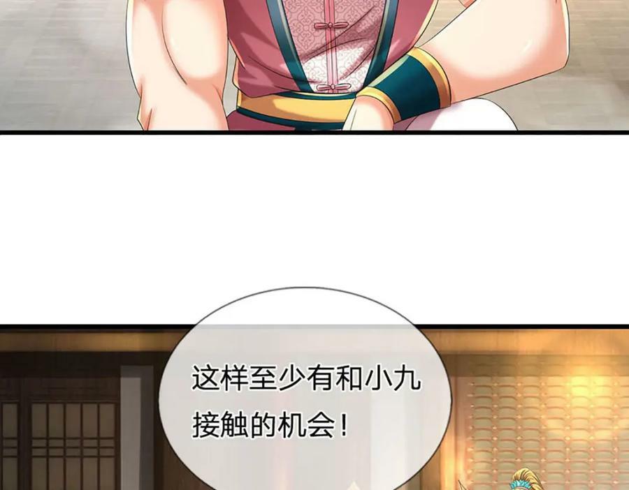 第237话 爱情价更高19