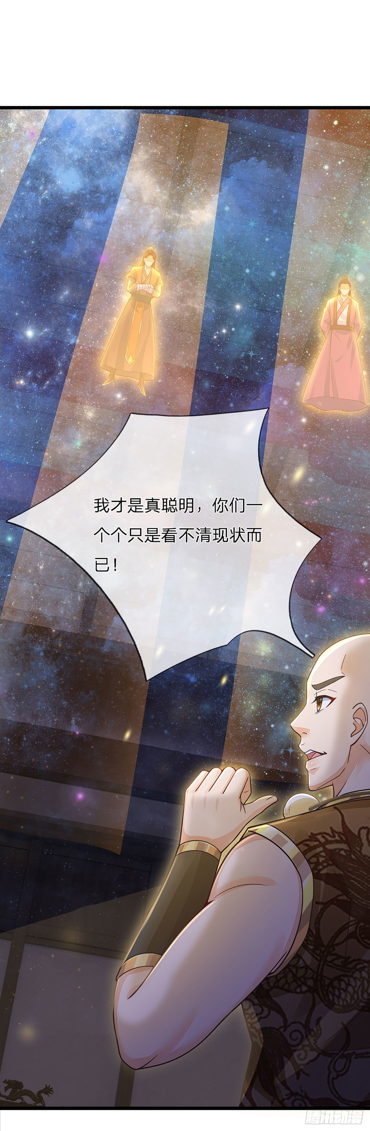 第149话 大争之世，真命天帝34