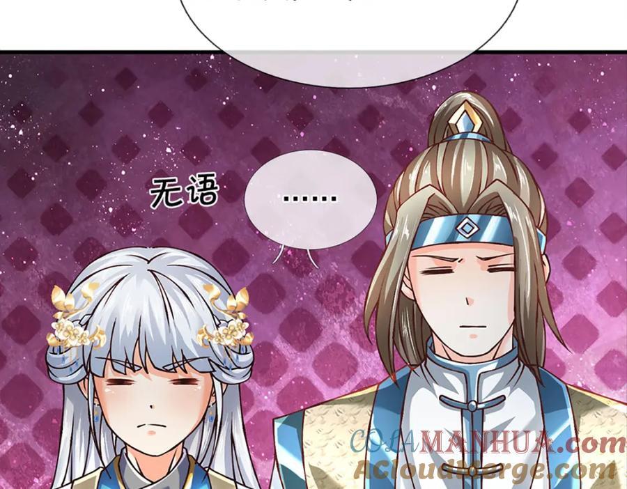 第274话 首席弟子78