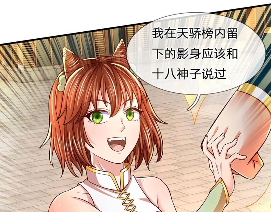 第258话 抢风头61