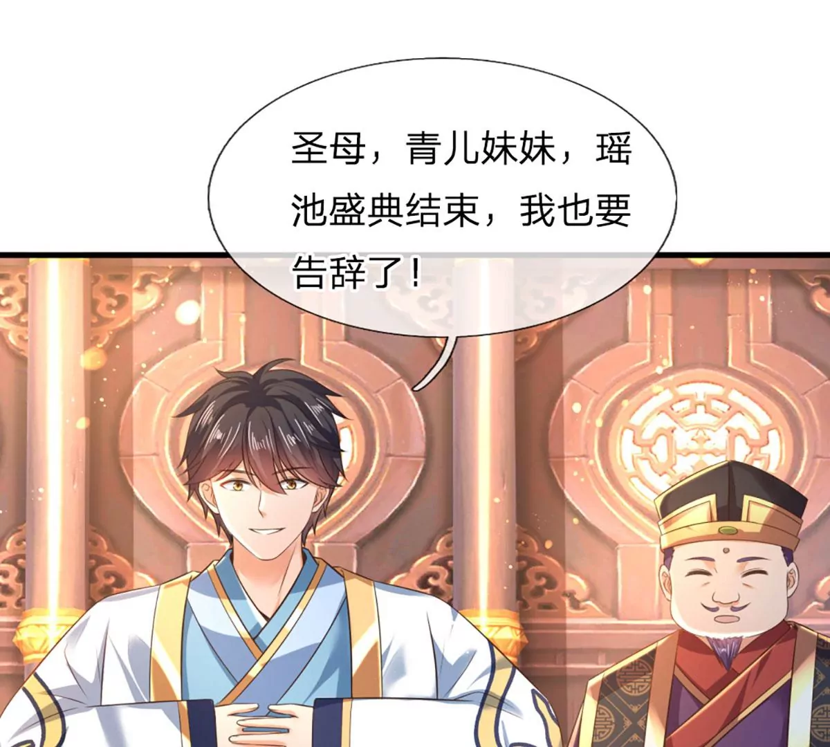 第87话 渐生情愫，如何相处43